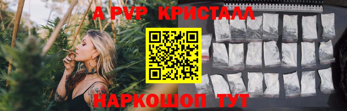Alfa_PVP VHQ  APVP крисы CK  Альфа ПВП Crystall  Вход с VPN  Сызрань 