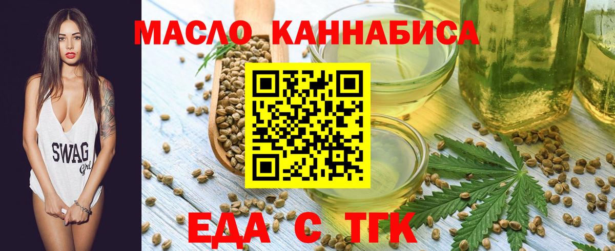 Печенье с ТГК марихуана Сызрань