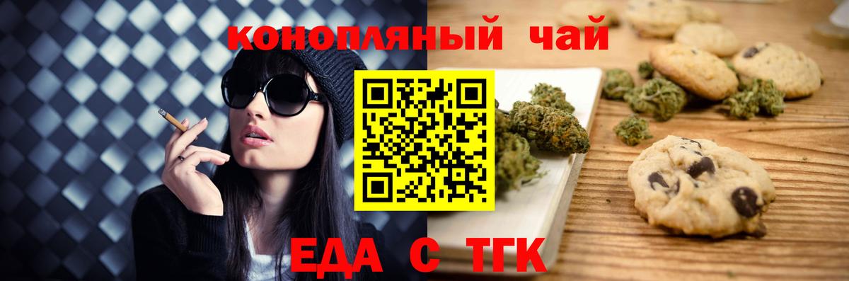 Canna-Cookies марихуана  Вход с VPN  Сызрань 