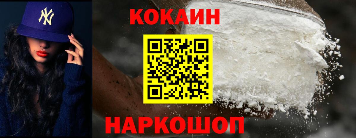 Кокаин Колумбийский  Вход с VPN  КОКАИН  COCAIN FishScale  Сызрань 