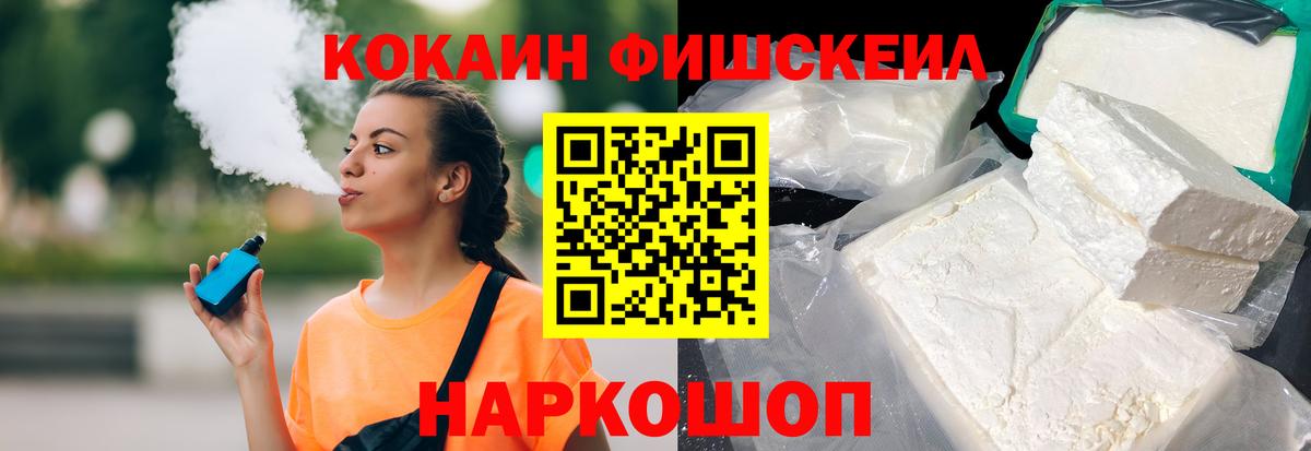 Cocaine Эквадор Сызрань