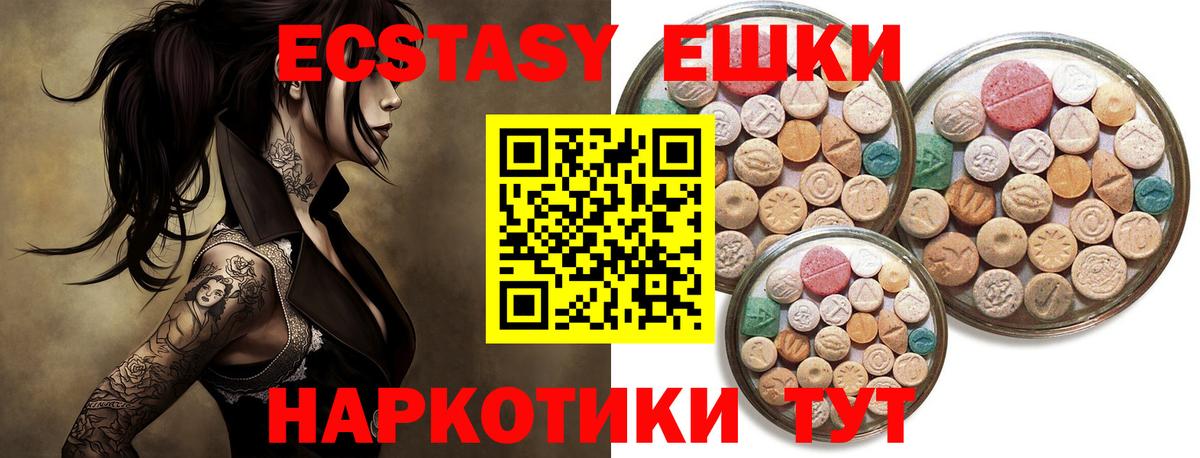 даркнет наркотические препараты  Ecstasy  Экстази Philipp Plein  Вход с VPN  ЭКСТАЗИ louis Vuitton  Сызрань 