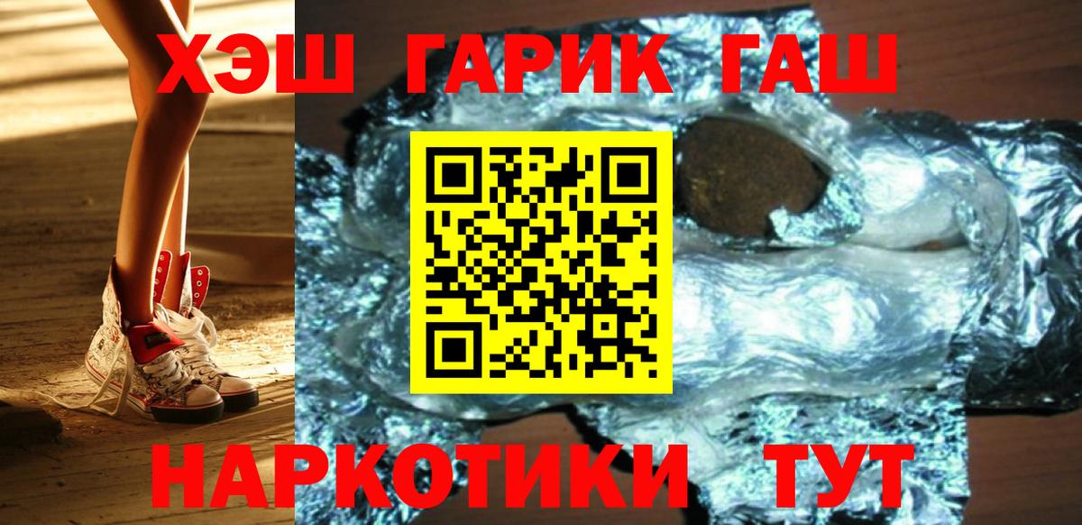ГАШИШ индика сатива Сызрань