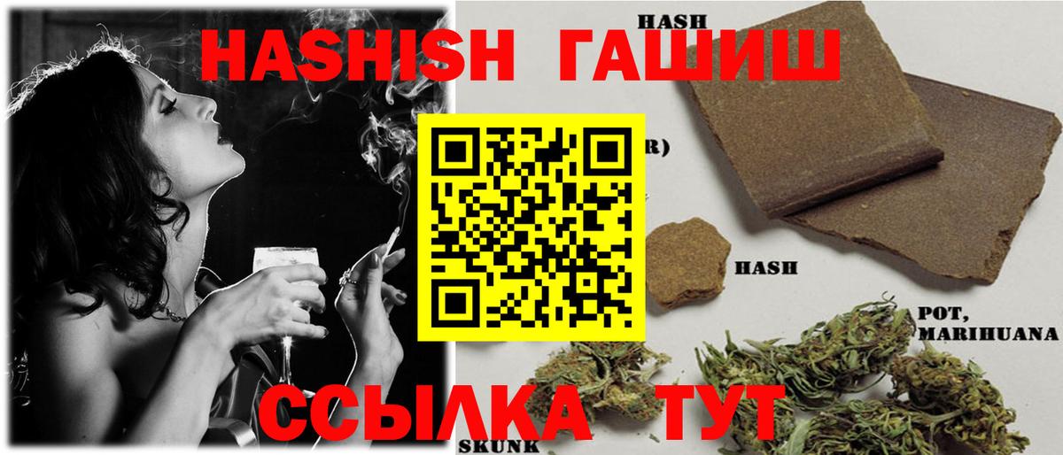 ГАШИШ hashish  Гашиш  Вход с VPN  Сызрань  ГАШИШ гарик 