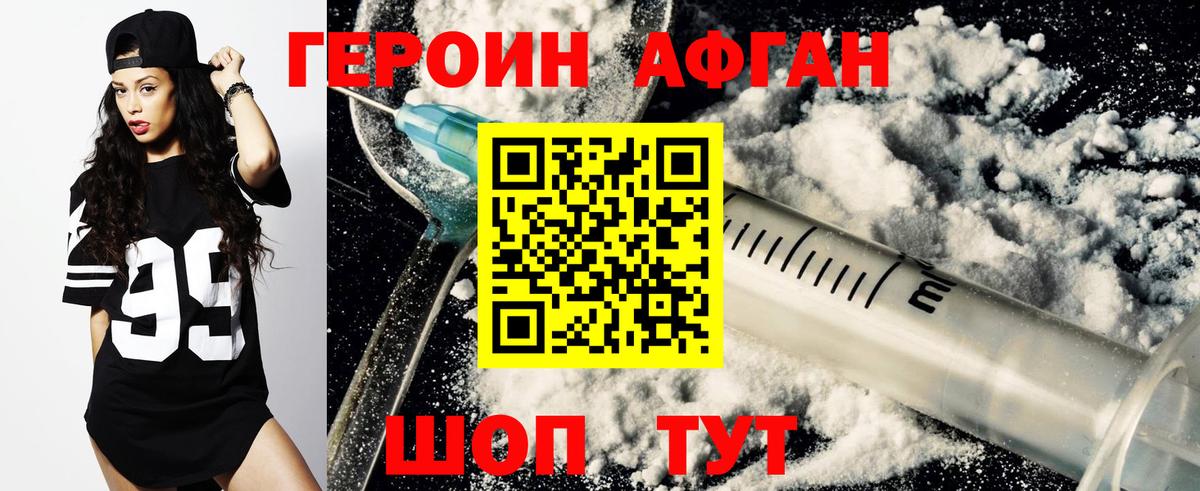 Сызрань  Героин  Вход с VPN  ГЕРОИН хмурый 