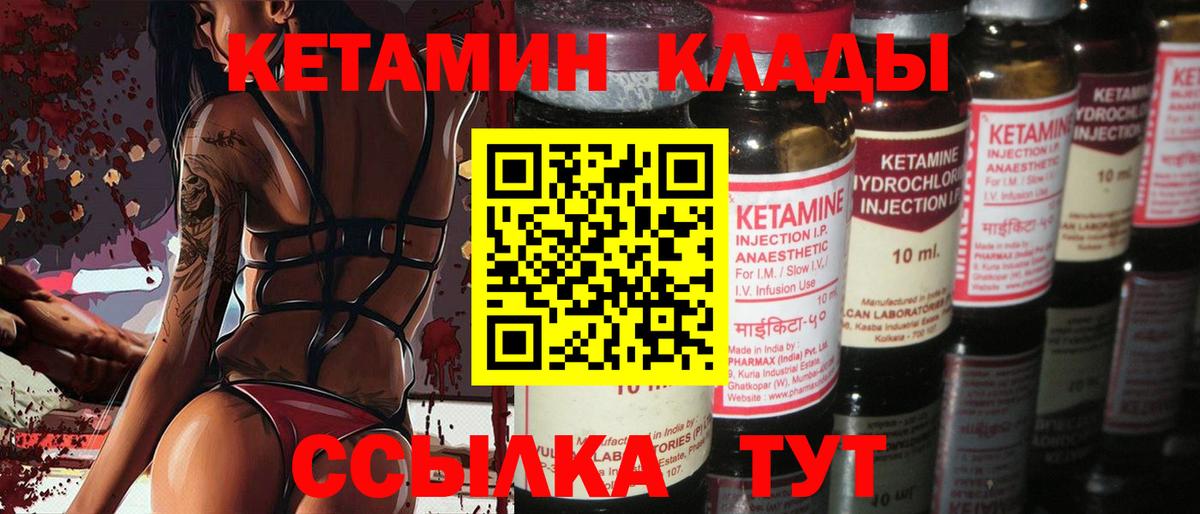 Кетамин VHQ  Вход с VPN  Сызрань 