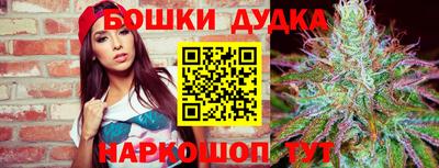 бошки Обнинск
