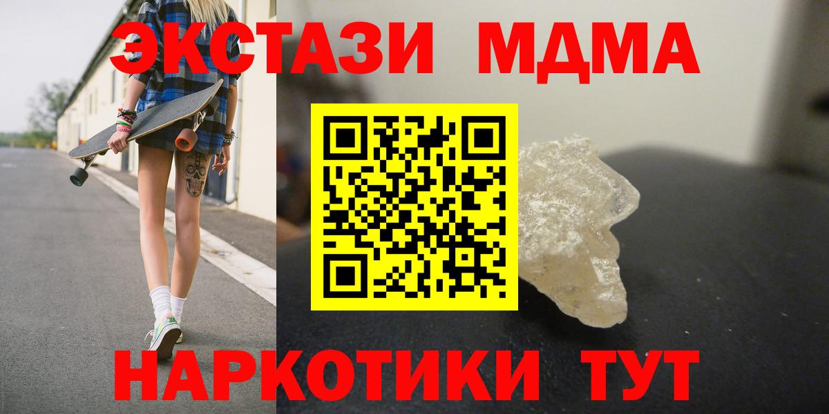 MDMA молли Сызрань