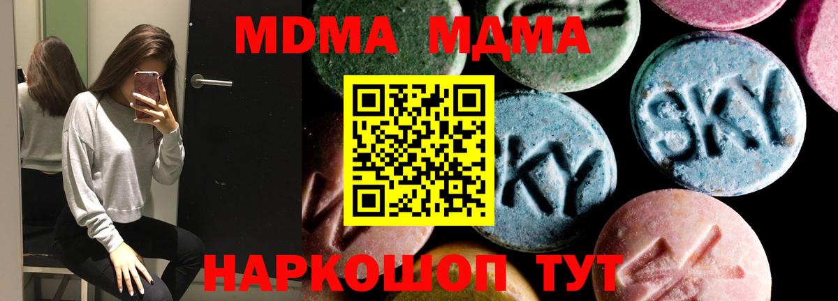 МДМА VHQ  MDMA молли  МДМА  Сызрань  Вход с VPN 