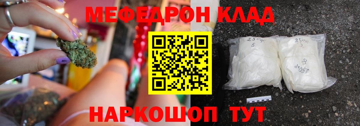 Мефедрон мука  Вход с VPN  Мефедрон  Сызрань  МЯУ-МЯУ  Мефедрон мука 