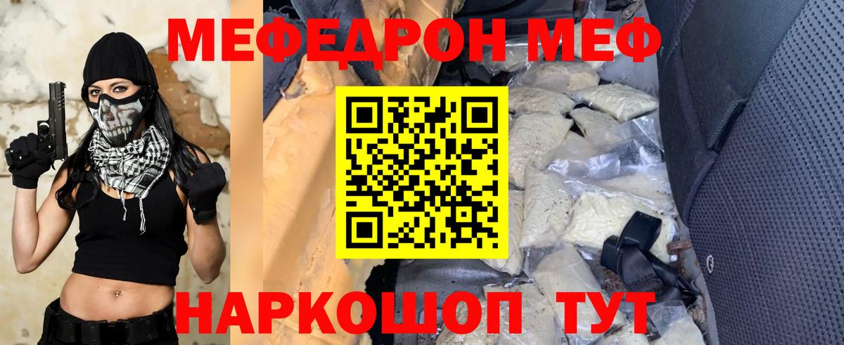 Мефедрон мука Сызрань