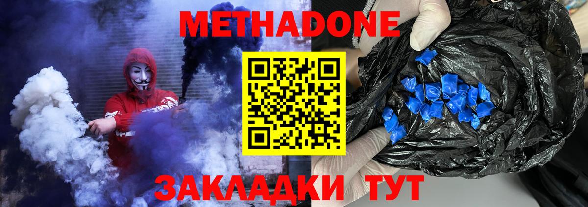 МЕТАДОН белоснежный  Вход с VPN  Сызрань  Метадон белоснежный 