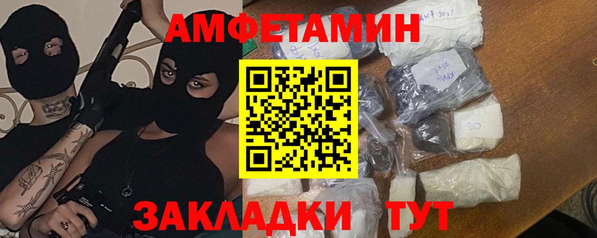 Метамфетамин кристалл Сызрань