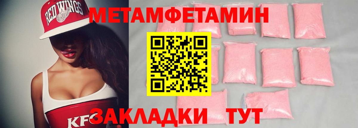 Сызрань  МЕТАМФЕТАМИН кристалл  Вход с VPN 