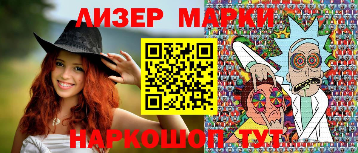 Марки NBOMe 1500мкг Сызрань