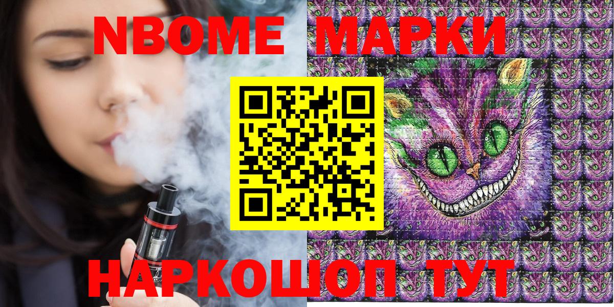 Сызрань  Марки N-bome 1500мкг  Вход с VPN  Марки N-bome 1500мкг 